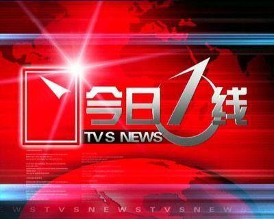 中大今日一线爆料新闻,最新爆料事件深度解析