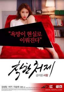 禁止的爱在线观看影片,揭秘禁止的爱背后的禁忌故事